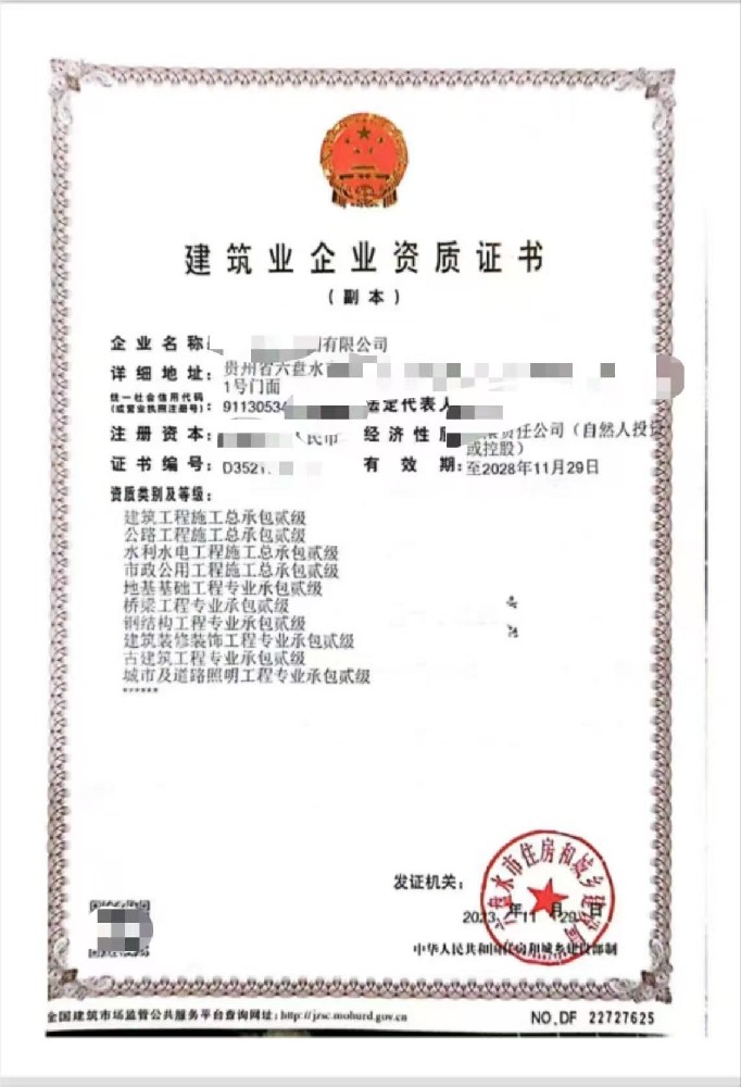 資質(zhì)轉(zhuǎn)讓